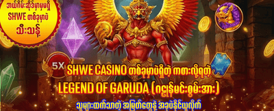 K74 တွင် အခုပဲ ကံစမ်းပါ