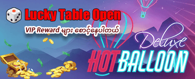 နေ့စဉ် ဂျက်ပေါ့များ အနိုင်ယူပါ